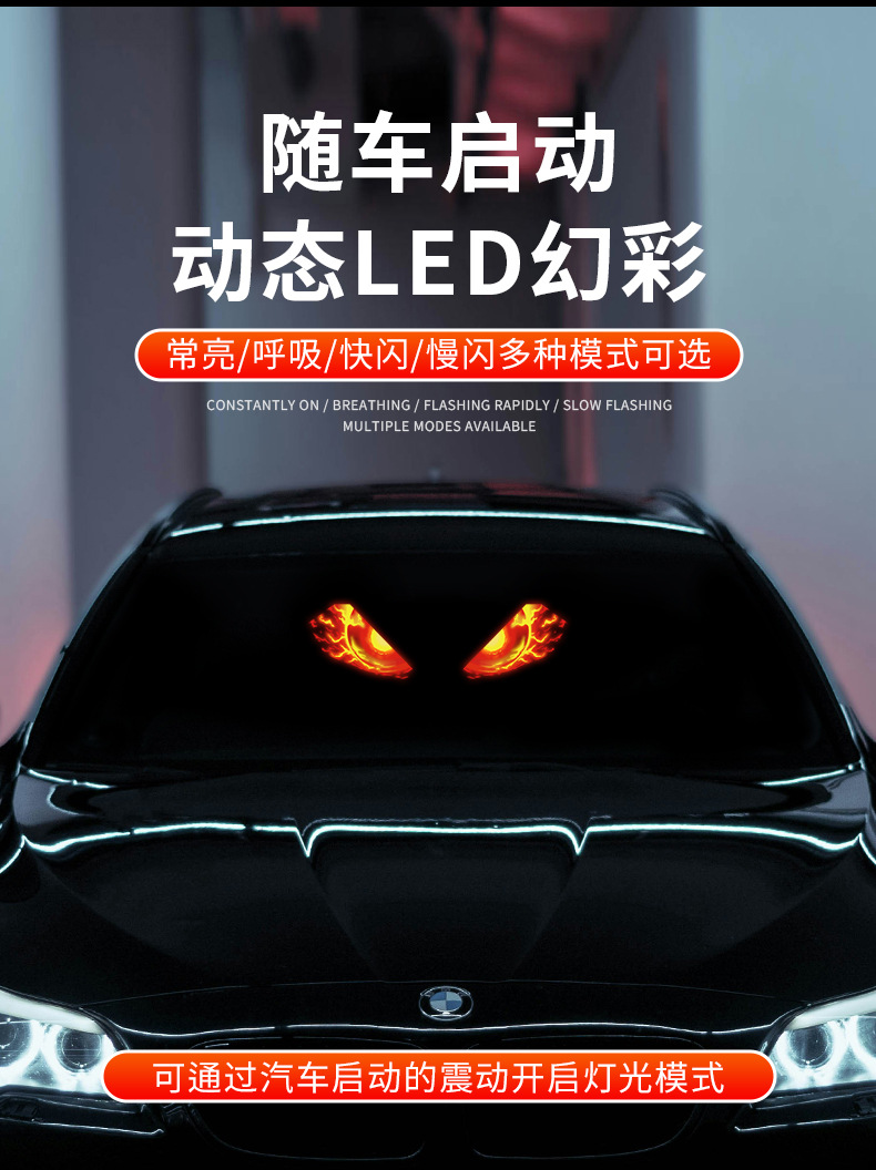 Cross-border solar-powered dynamic devil eye LED expression light warning light for trucks with suction cup eye light