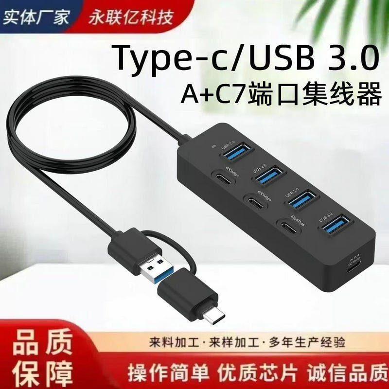 Source Manufacturer USB Hub 7-Port 3.0 Button USB Expansion Splitter Computer Splitter High-Speed Hub