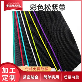 魔术贴;松紧带;刘海贴