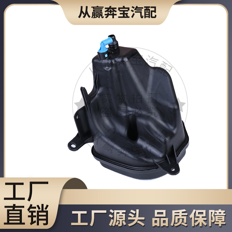 Suitable for BMW BMW X5 X6 expansion kettle F15 E70 E71 auxiliary water tank 17138621092