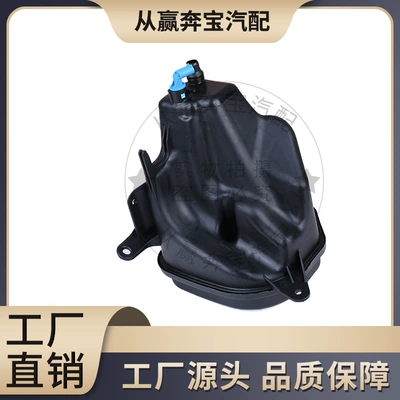 Suitable for BMW BMW Water tank