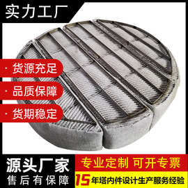 惠泽蓝海生产加工玻纤混编丝网除沫器除雾器材质型号齐全耐高温