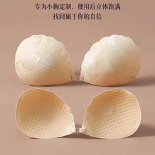 蕾丝乳贴胸贴女婚纱用聚拢上托小胸显大加厚文胸薄款内衣夏季隐形