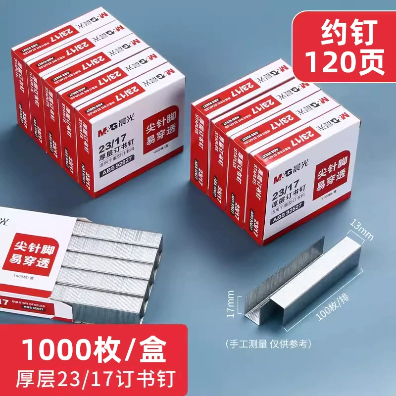 Утренний свет Staples 92616 Staples 12 Ногти 24/6 Универсальная 0012 Стандартные заклепки