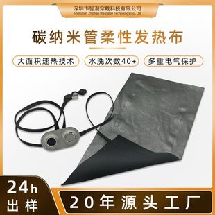 Seat Cushion Heating Cloth Carbon Nanotube Flexible Heating Cloth Carbon Nanofiber Heating Sheet Graphene Heating Film 12V