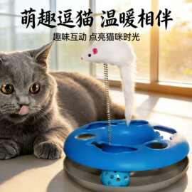 猫抓玩具宠物用品猫咪解闷塑料玩具单双层转盘套装弹簧老鼠逗猫棒