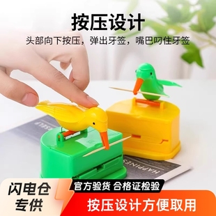 Smart Toothpick Jar Cute Bird Toothpick Box Push-Type Toothpick Box Home Living Room Storage Box