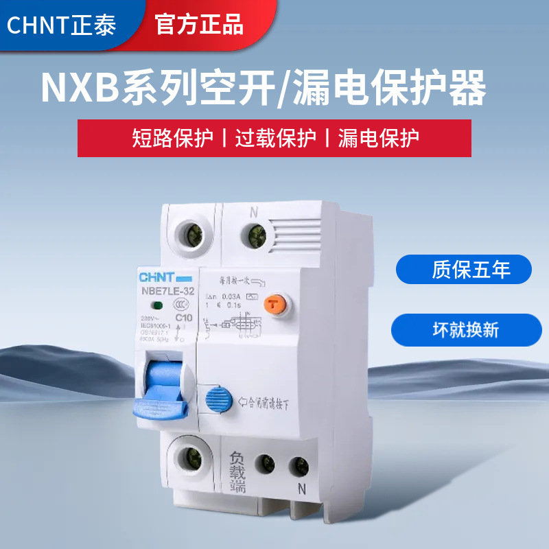 Chint Leakage Protection Circuit Breaker Nxble32A Household Protector Air Switch Dz47 Upgraded Model Protection