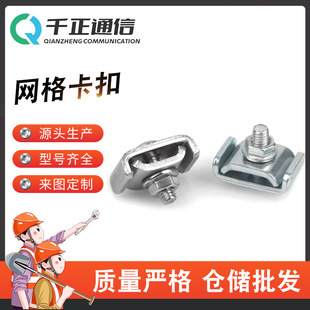 Grid buckle bridge connection galvanized buckle electroplated buckle stainless steel buckle open bridge accessories