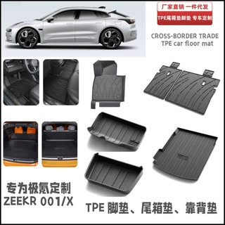 适用极氪001尾箱垫靠背垫脚垫环保耐磨后备箱保护垫极氪专用TPE垫