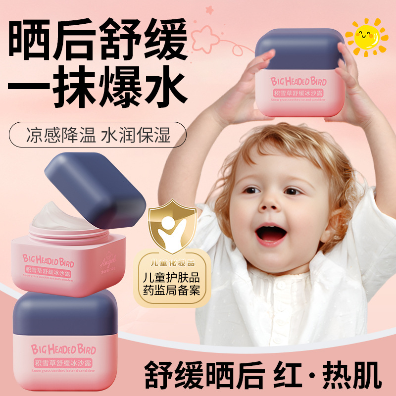 Big Bird Centella Asiatica Facial Cream Moisturizing Cream Smoothie Lotion Baby Soothing Body Lotion Mist Hydrating Moisturizing Lotion