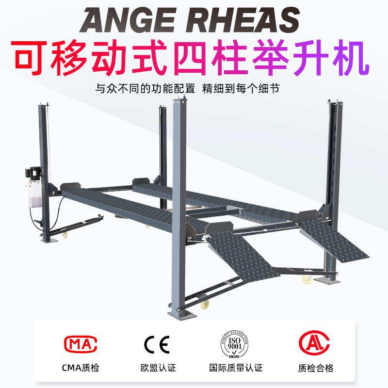 3600kg移动式2米四柱举升机停车位双层可维修保养使用节省空间