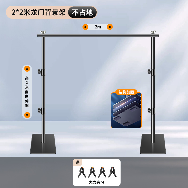 Invisible weighted base 2*2 meter gantry (free large clip*4)