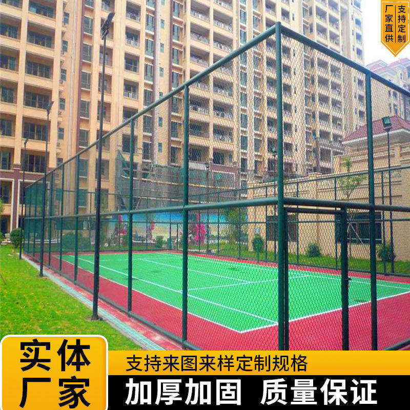 球场围网现货体育场铁丝网篮球场围栏学校球场围网足球厂护栏网
