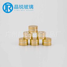 13口金色电化铝盖子 精油拉管 13牙精油分装瓶切线金色铝盖
