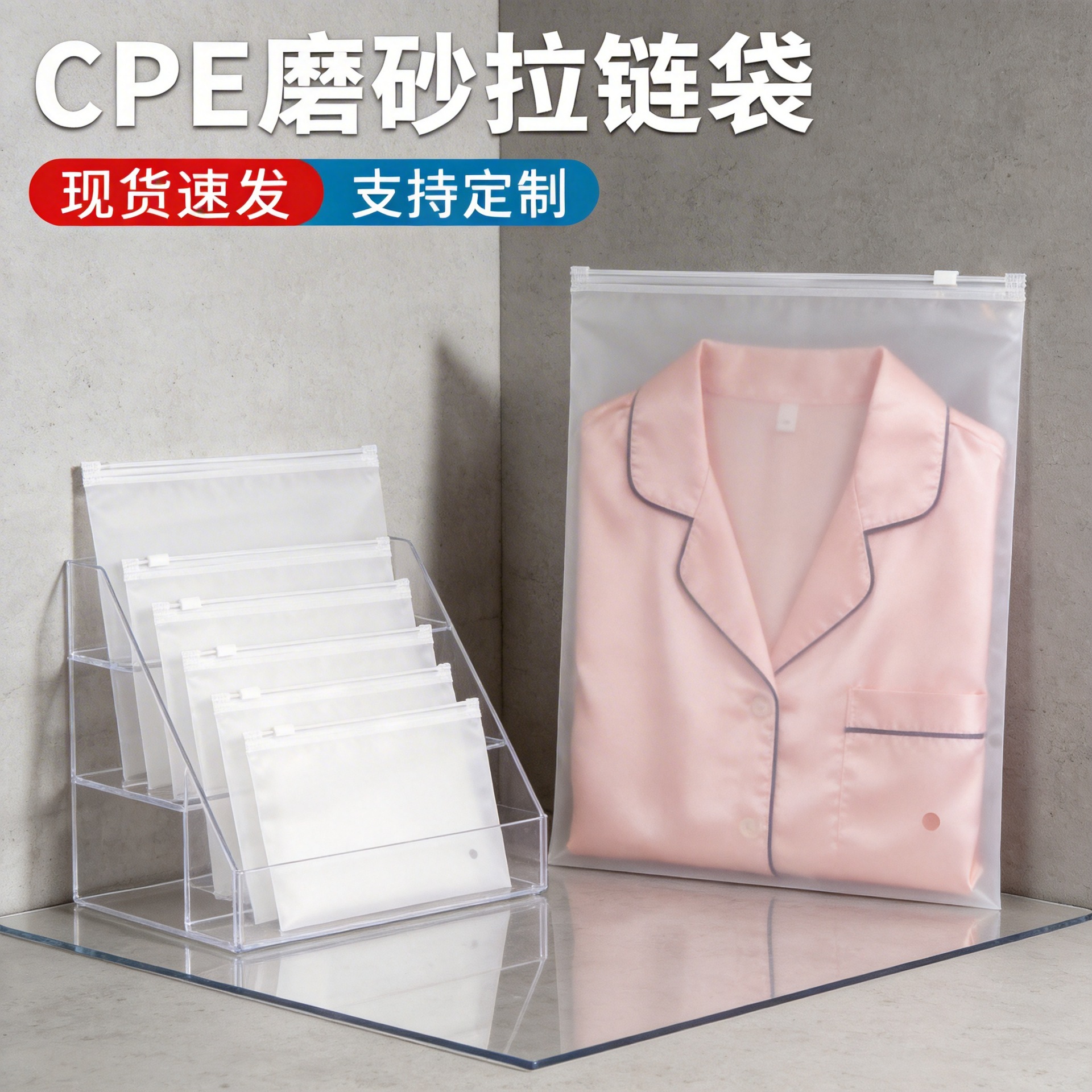 Clothing Frosted Zipper Bag Horizontal Clothes Pajamas Packaging Bag Transparent Fun Inner Clothes Bag Horizontal Zipper Storage Bag
