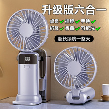 批发热销手持风扇usb充电数显折叠挂脖小风扇便携迷你桌面风扇