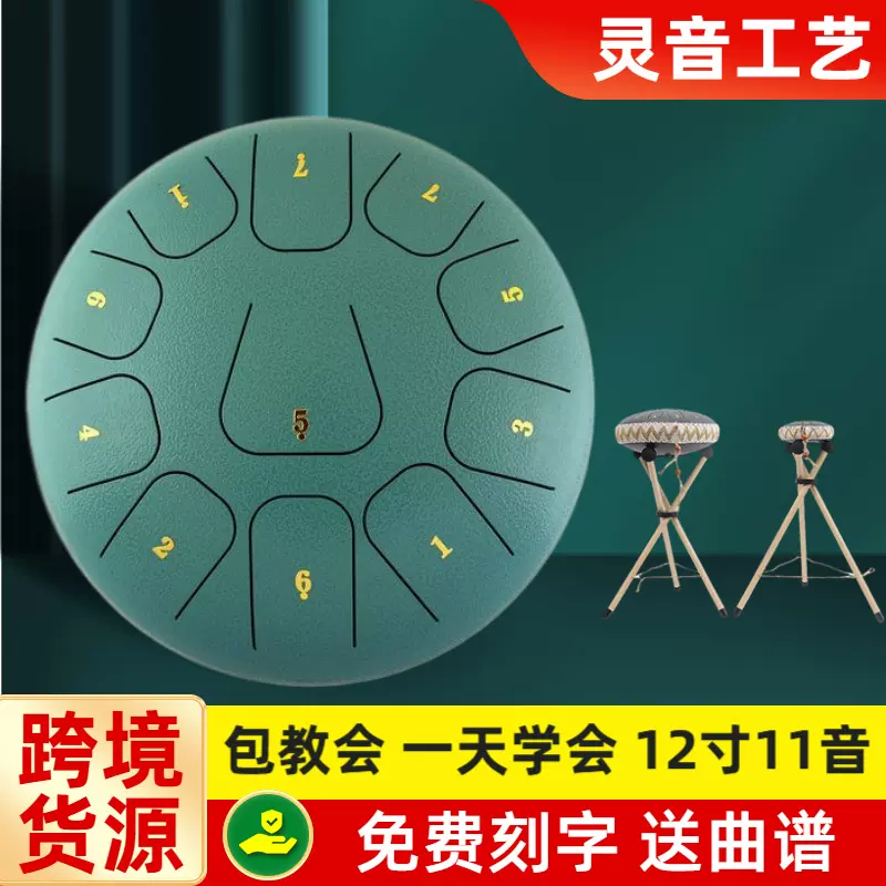 空灵鼓钢舌鼓儿童初学者打击类乐器厂家现货供应12寸11音多色可选