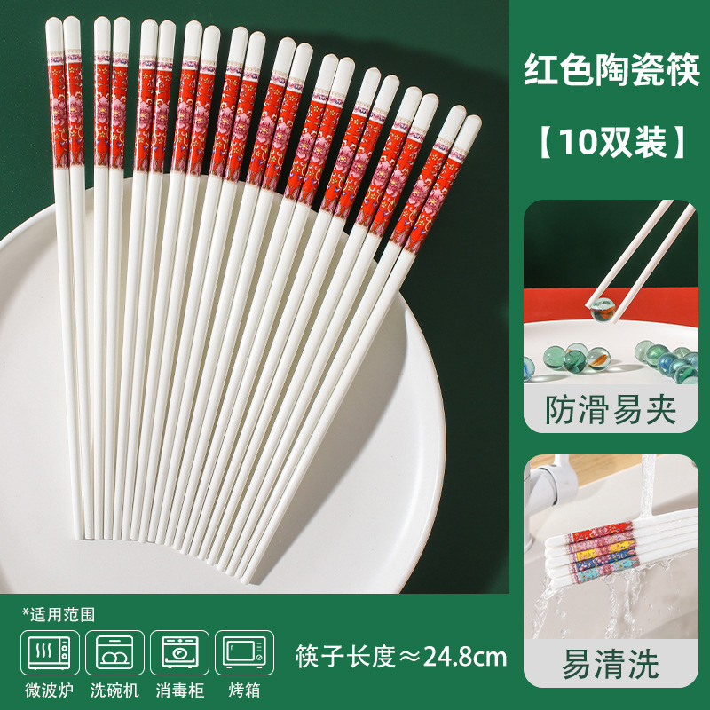 陶瓷筷子家用高档抗菌防霉景德镇陶瓷筷子防摔防滑耐高温2025新款|undefined