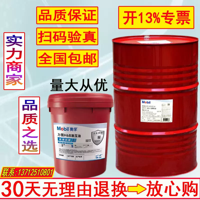 力图Nuto H46 H32 H68抗磨液压油工程机械注塑油压机压力油