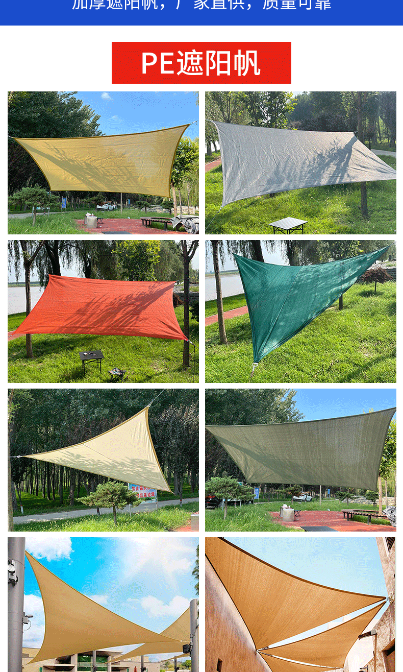 pe遮阳帆_08.gif