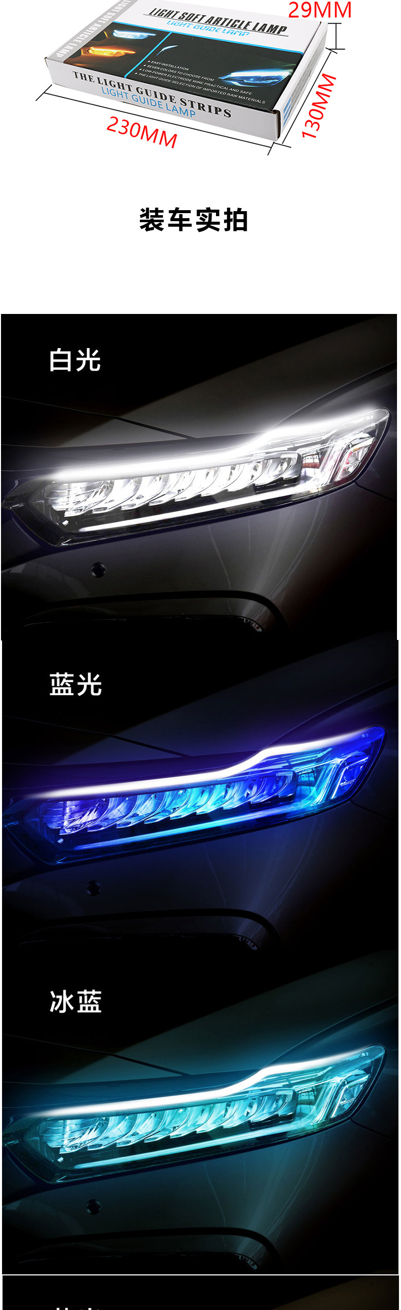 Ultra-Thin Light Guide Strip Two-Color Daytime Running Light Flowing Water Steering Streamer 60cm Rgb Colorful Remote Control Tear Eye Decorative Light