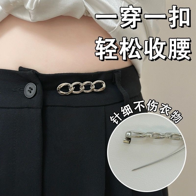 Broche de cintura para mujer falda apretada cintura artefacto pin fijo botón de botón anti-peregrino broche anti-peregrino