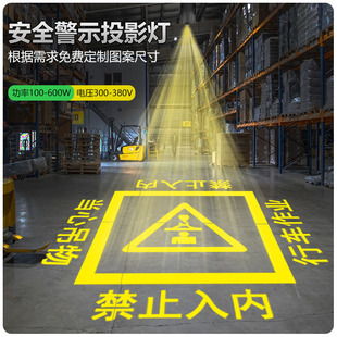 Crane Safety Warning Sign Spotlight Shockproof Dustproof Waterproof 200 Watt High Power Crane Projection Light