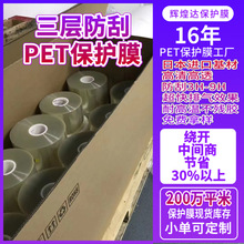 三层高清防刮pet保护膜 加硬防刮爽滑AF膜 防指纹手机触摸屏保护