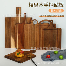 相思木砧板厨房木制披萨牛排砧板餐厅水果面包托盘实木切菜板