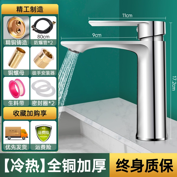Elegant flat model [all copper hot and cold] free 80cm tube