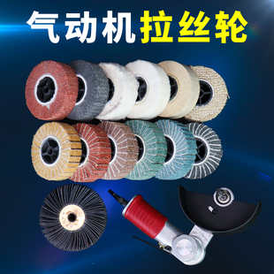 kt wire drawing wheel polishing wheel small pneumatic wire drawing machine polishing wheel multifunctional furniture welding spot stainless steel wire drawing polishing