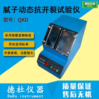供应QKD腻子动态抗开裂试验仪 开裂试验机