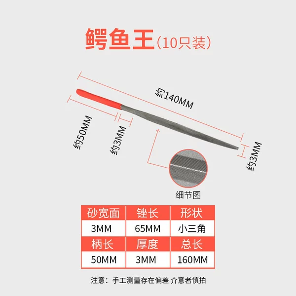 [Crocodile King] 3*140mm triangle file (10 pieces)