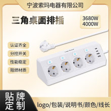 宁波索玛电器欧规三角插座分控开关德式多功能墙角排插俄罗斯插排