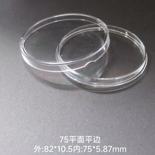 75MM�o���Ӳ�ű��o��PS���Ϻ��y���ղغ�С�A�мo����͸���A��