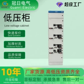 配电箱;配电柜