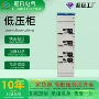 成套抽屉式低压定做配电柜