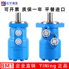 液压摆线马达BM1BMP80 100 125 160 200 250 315 400低转速大扭矩