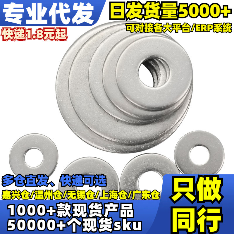 √单个304法标平垫-L型