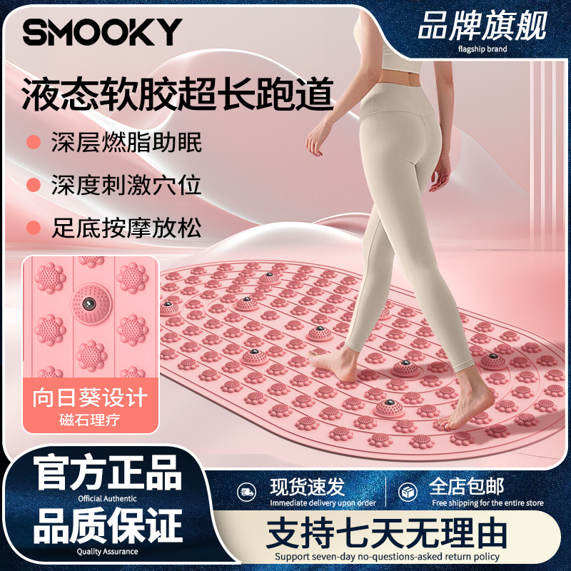 Smooky Soft Rubber Acupressure Mat Ultra-Slow Jogging Women's Foot Massage Mat Indoor In-Situ Running Foot Meridian Massage Smooky Soft Rubber Acupressure Mat Ultra-Slow Jogging Women's Foot Massage Mat Indoor In-Situ Running Foot Meridian Massage