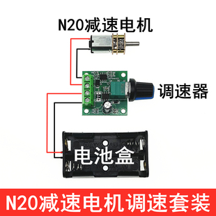 N20 Speed Regulator Motor Set Variable Speed Low Speed High Torque Reduction Gearbox Small Motor Manual Speed Adjustable