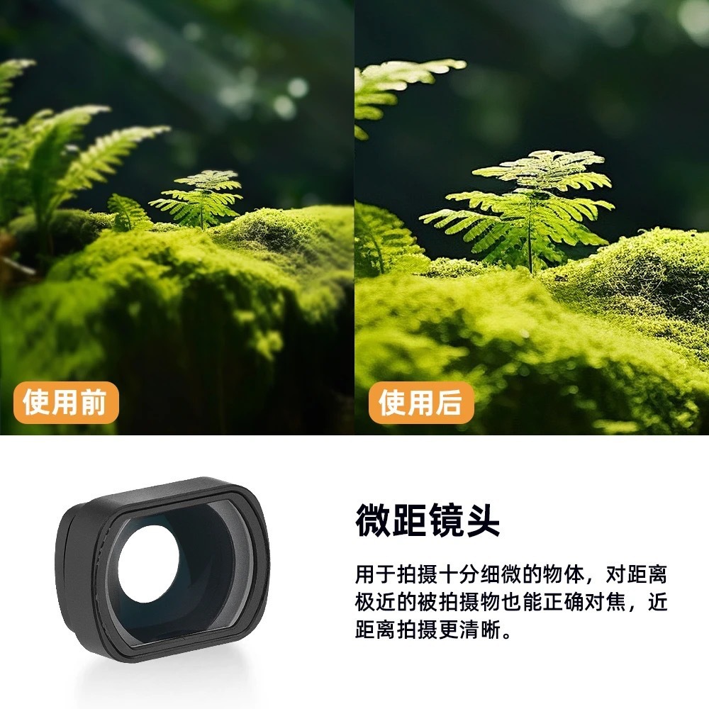 Se aplica el filtro DJI DJI DJI pocket4 / 3 para ampliar el polarizador ND / UV / CPL el espejo de estrellas negro y suave es resistente a la luz. image 26