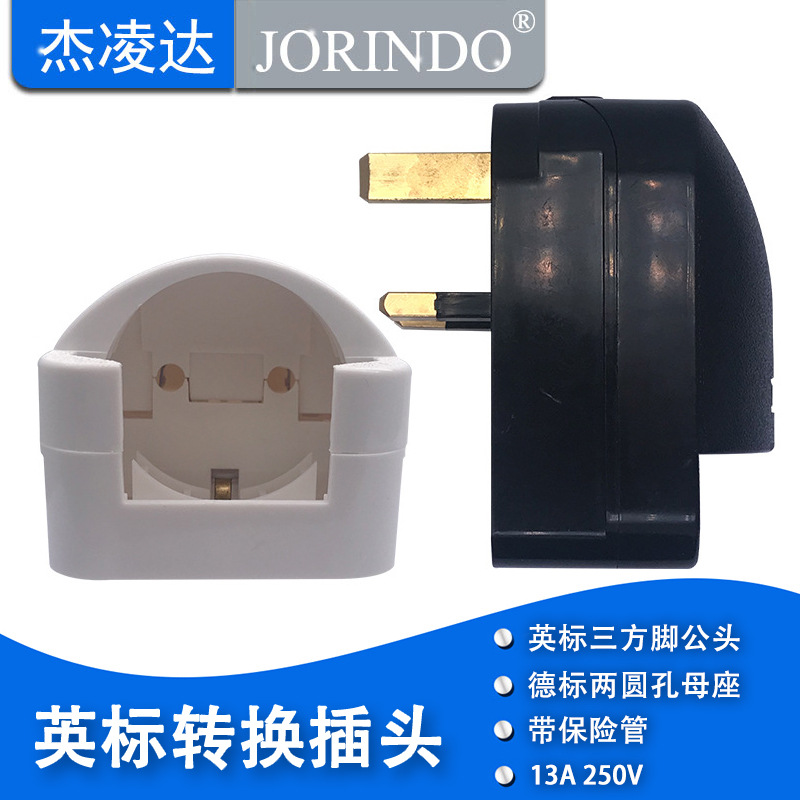 英标转欧标德标转换器插座 三方脚插头可翻盖镶嵌式电器 带保险管