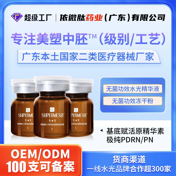 Oem Academy Deep Guide Dna Sodium Baby Skin Pdrn Salmon Kinetic Energy Water Light Essence Hydrates and Brightens Skin