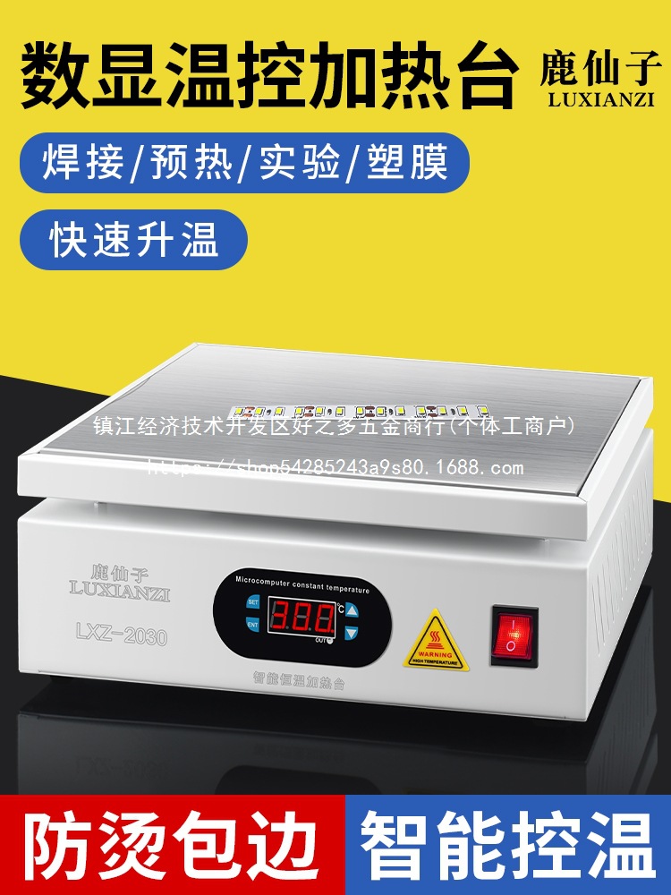 智能恒温加热台手机维修灯珠回流焊台预热台加热批发
