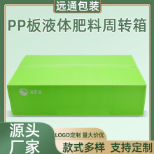 中空周转箱厂家批发 蔬菜水果PP材质塑料防水中空板包装箱运输箱