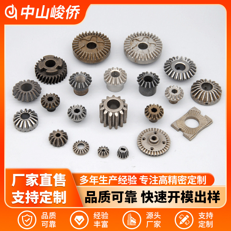 批发供应粉末冶金升降器伞齿轮厂家直销圆柱粉末冶金玩具外齿轮