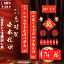 2026年新款国风书法对联定制中国红特定纸张现货大礼包加工定做款