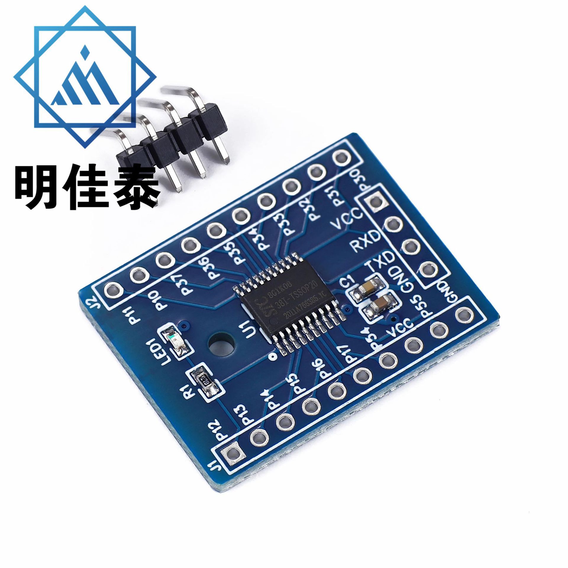 STC8G1K08核心板TSSOP20开发板demo板学习板系统板单片机模块